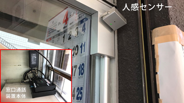 仙台市交通局様（自動窓口通話システム01）